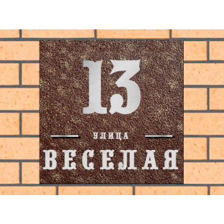 Квадратная рельефная литая табличка на дом купить в Беслане артикул ЛТ013 коричневая с патиной